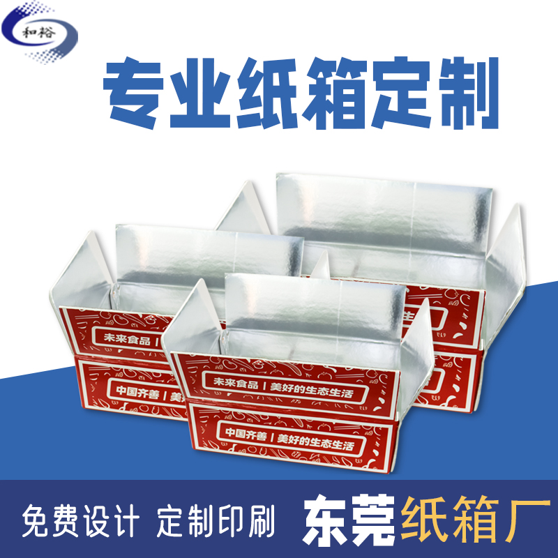 青海纸箱定做厂家如何保证纸箱质量？